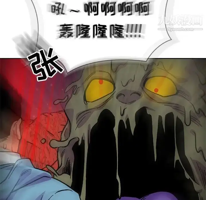 漫画《亲爱的你-Liebling！》第117话第167张图