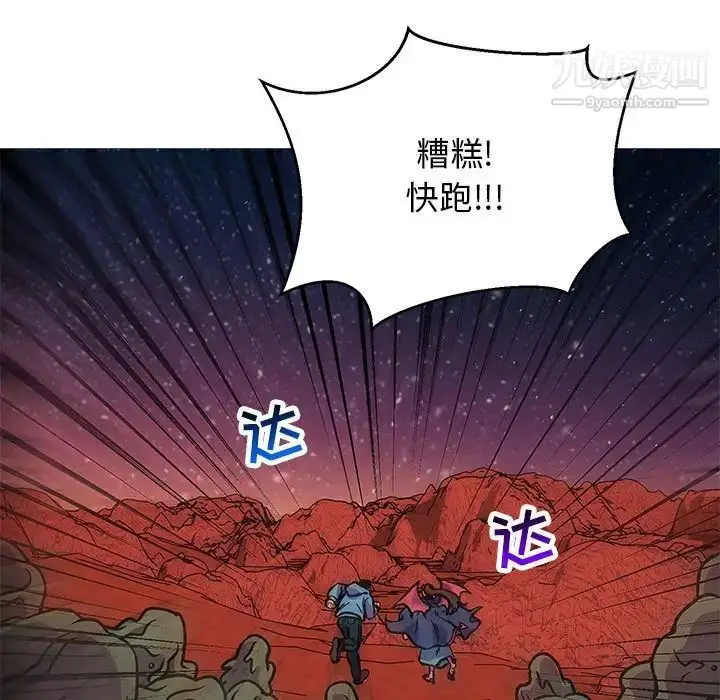 漫画《亲爱的你-Liebling！》第117话第169张图