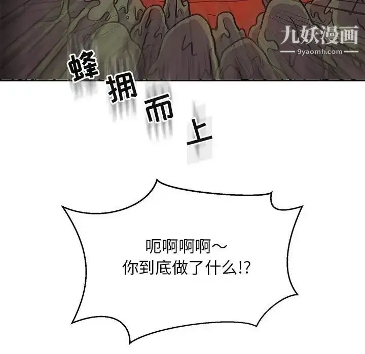 漫画《亲爱的你-Liebling！》第117话第170张图