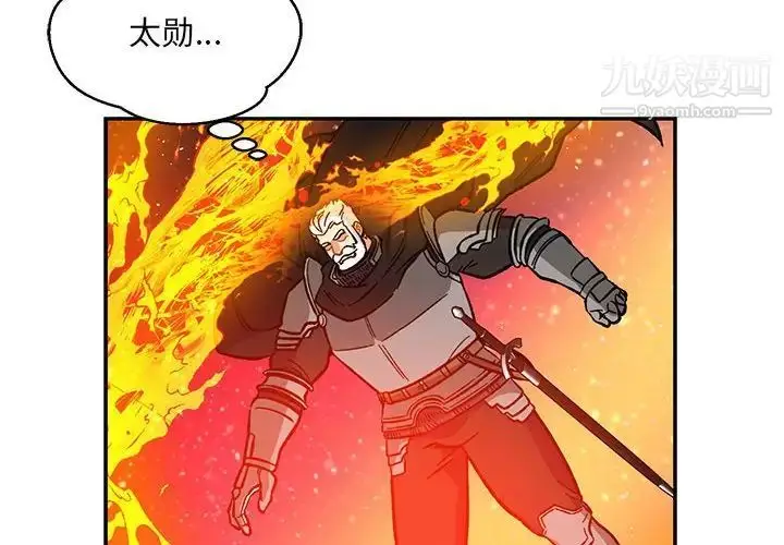 漫画《亲爱的你-Liebling！》第117话第2张图