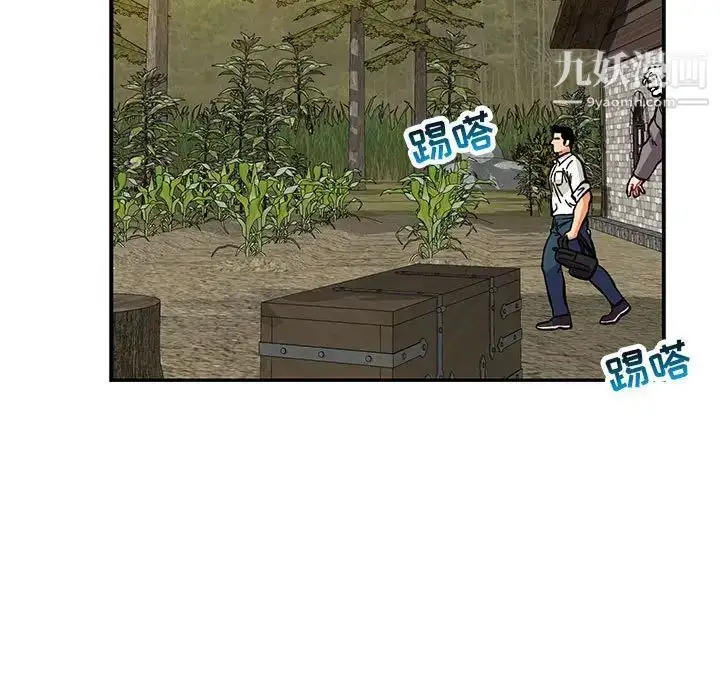 漫画《亲爱的你-Liebling！》第117话第25张图