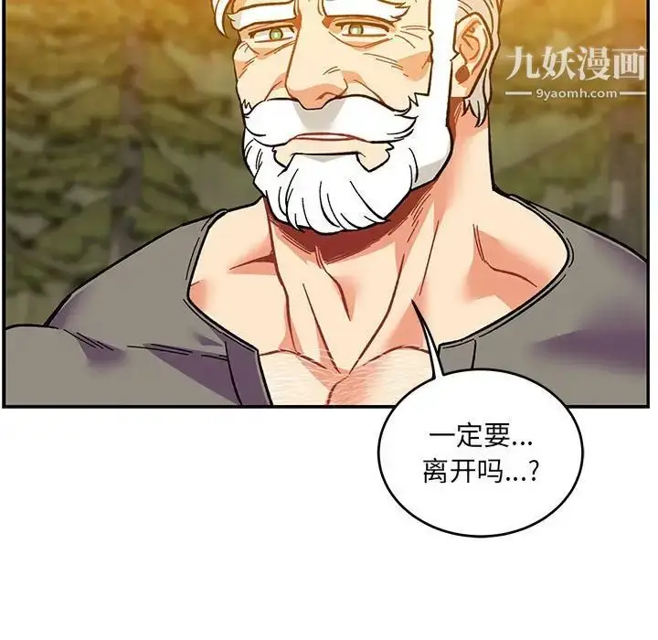 漫画《亲爱的你-Liebling！》第117话第27张图