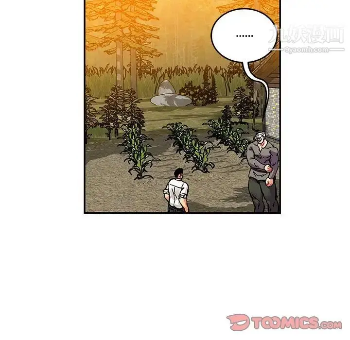漫画《亲爱的你-Liebling！》第117话第30张图