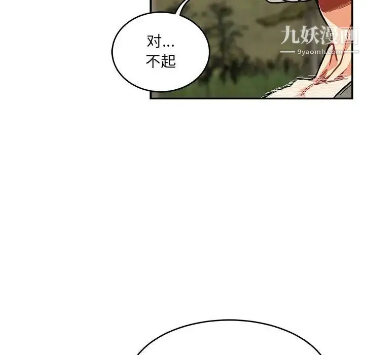 漫画《亲爱的你-Liebling！》第117话第32张图