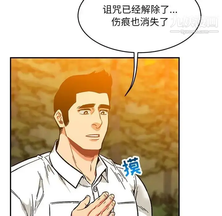 漫画《亲爱的你-Liebling！》第117话第33张图