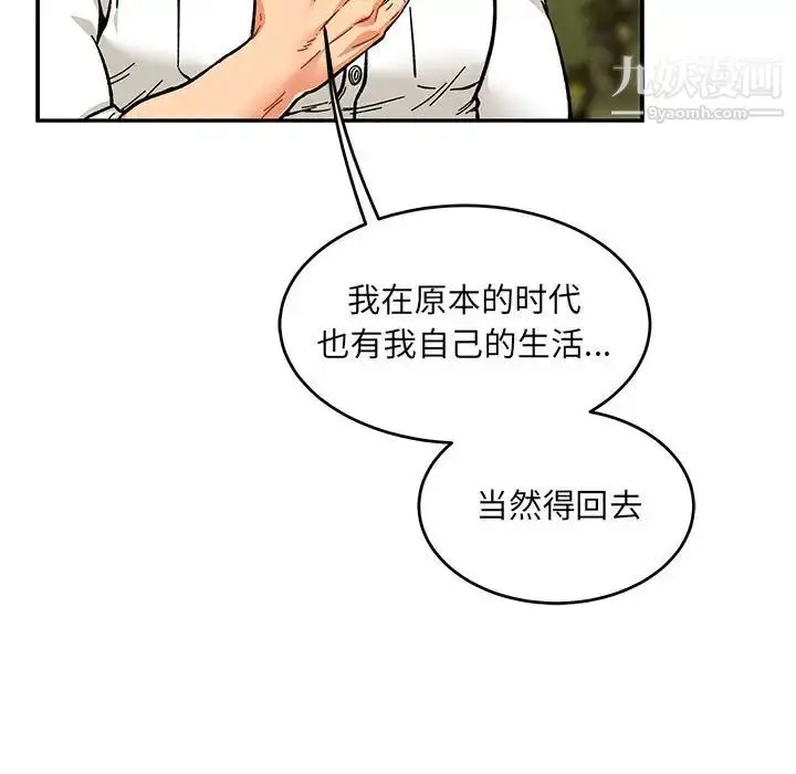 漫画《亲爱的你-Liebling！》第117话第34张图