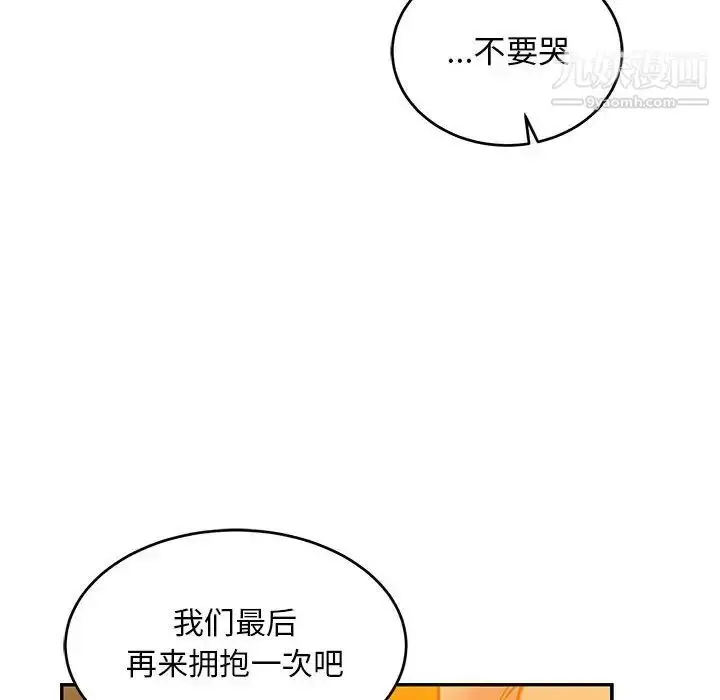 漫画《亲爱的你-Liebling！》第117话第36张图