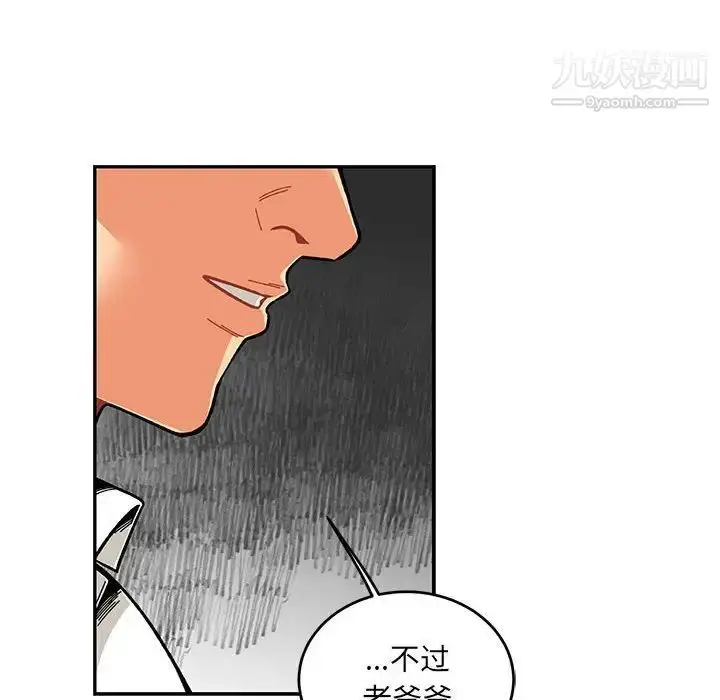 漫画《亲爱的你-Liebling！》第117话第42张图