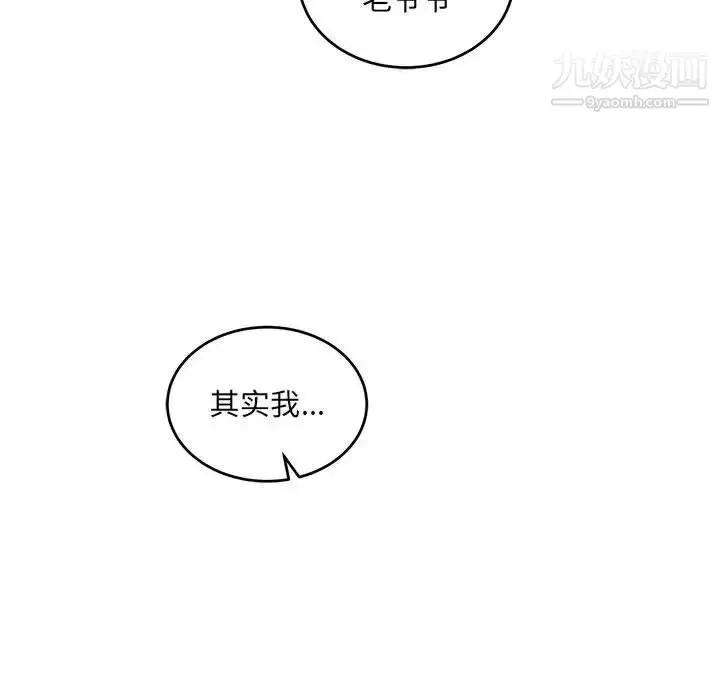 漫画《亲爱的你-Liebling！》第117话第43张图