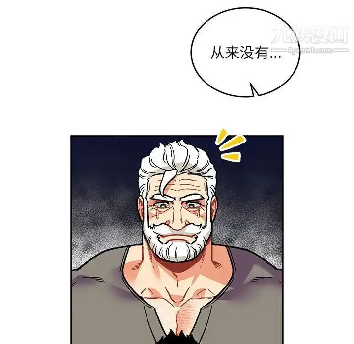 漫画《亲爱的你-Liebling！》第117话第44张图