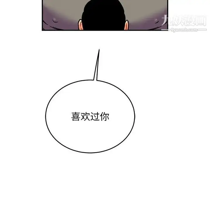 漫画《亲爱的你-Liebling！》第117话第45张图