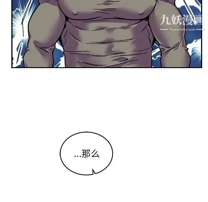 漫画《亲爱的你-Liebling！》第117话第49张图