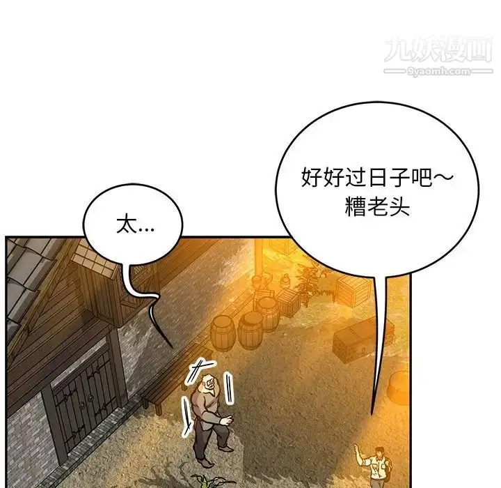 漫画《亲爱的你-Liebling！》第117话第50张图