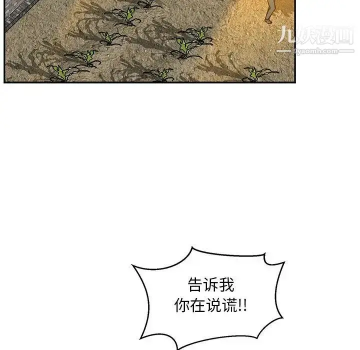漫画《亲爱的你-Liebling！》第117话第51张图