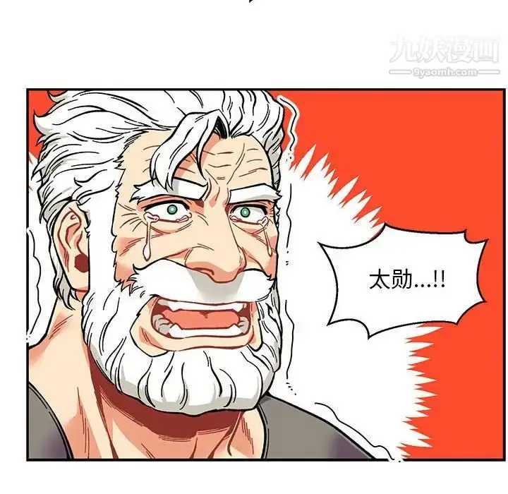 漫画《亲爱的你-Liebling！》第117话第52张图