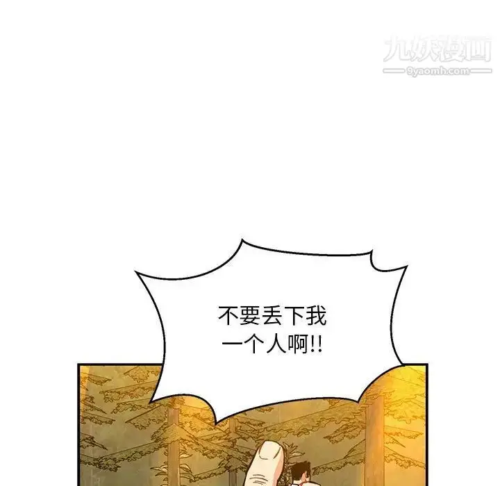 漫画《亲爱的你-Liebling！》第117话第53张图