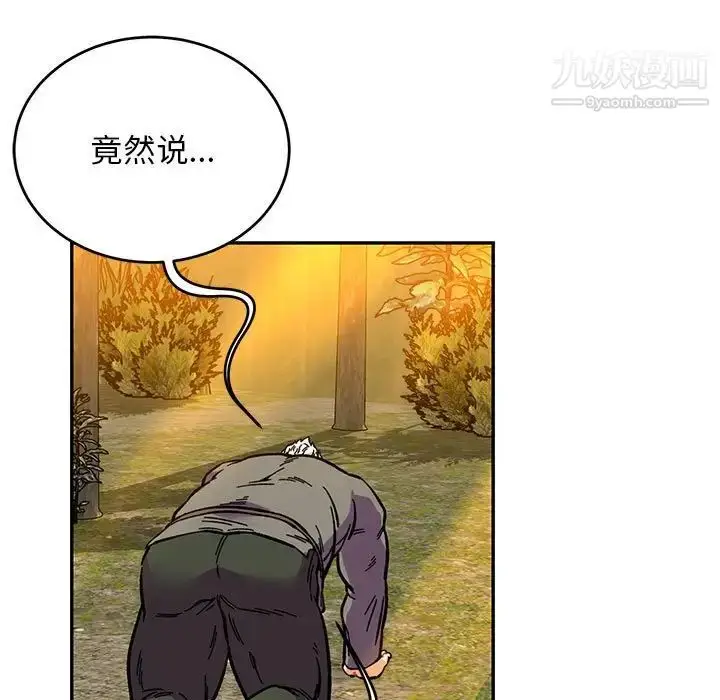 漫画《亲爱的你-Liebling！》第117话第55张图