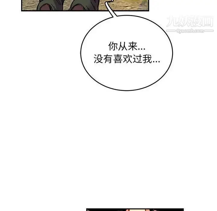 漫画《亲爱的你-Liebling！》第117话第56张图
