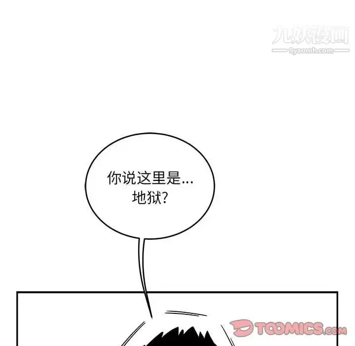 漫画《亲爱的你-Liebling！》第117话第66张图