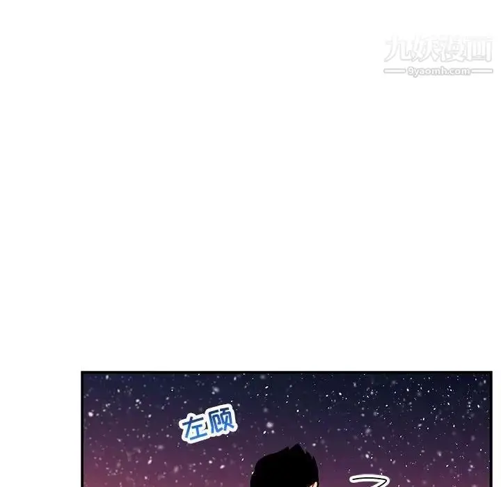 漫画《亲爱的你-Liebling！》第117话第68张图
