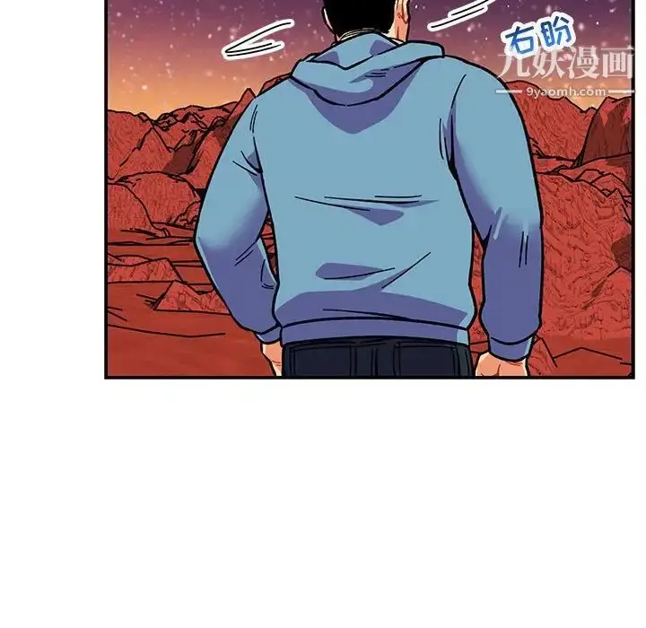 漫画《亲爱的你-Liebling！》第117话第69张图