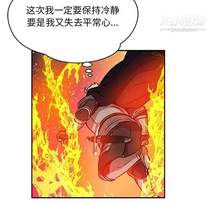 漫画《亲爱的你-Liebling！》第117话第7张图