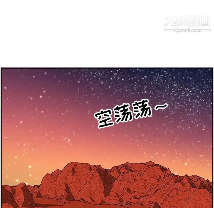 漫画《亲爱的你-Liebling！》第117话第70张图