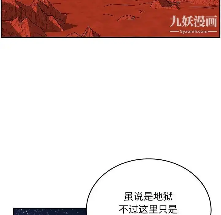 漫画《亲爱的你-Liebling！》第117话第71张图