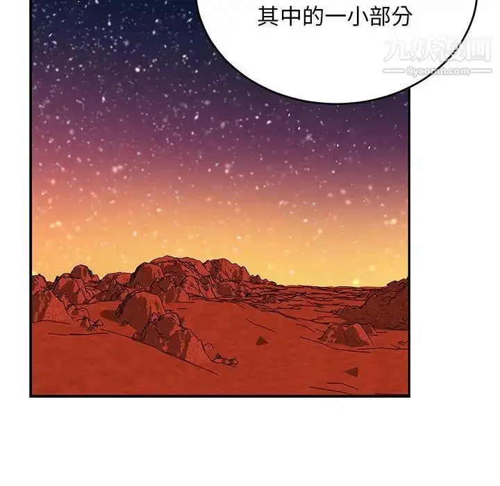 漫画《亲爱的你-Liebling！》第117话第72张图