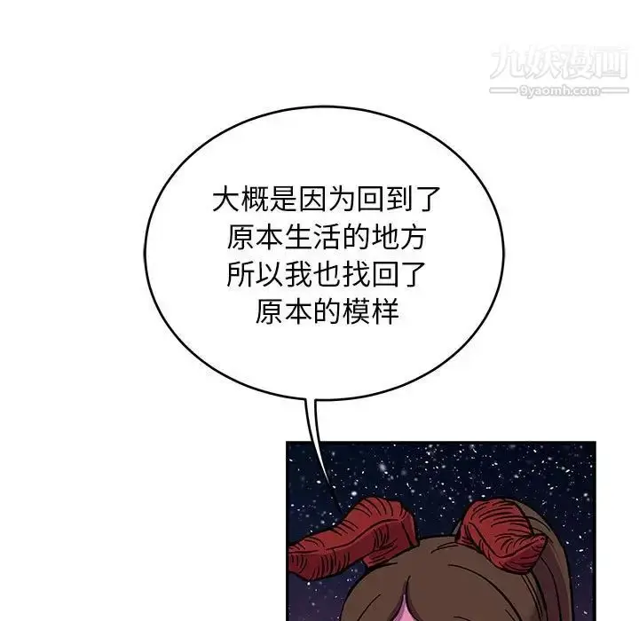 漫画《亲爱的你-Liebling！》第117话第73张图