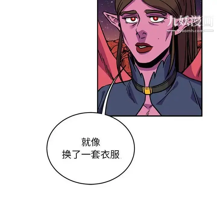 漫画《亲爱的你-Liebling！》第117话第74张图