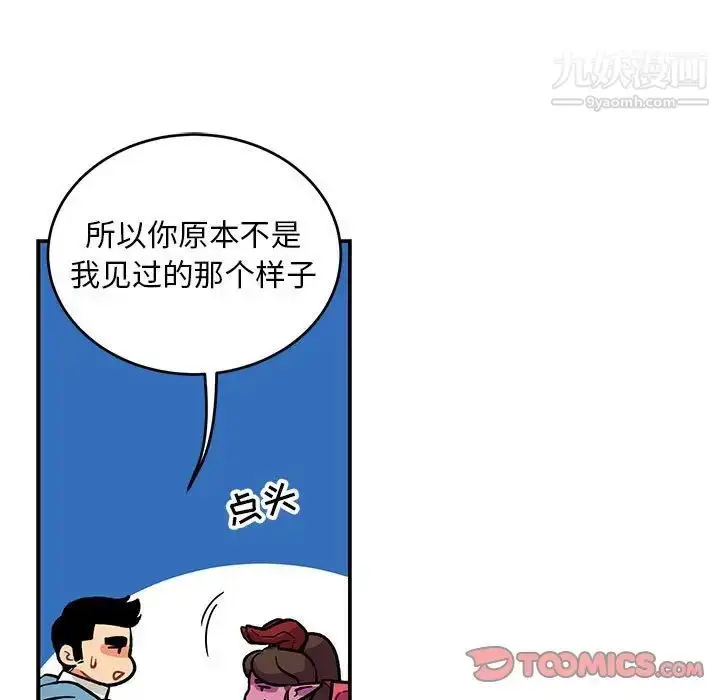 漫画《亲爱的你-Liebling！》第117话第75张图