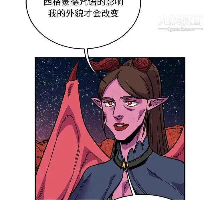 漫画《亲爱的你-Liebling！》第117话第77张图