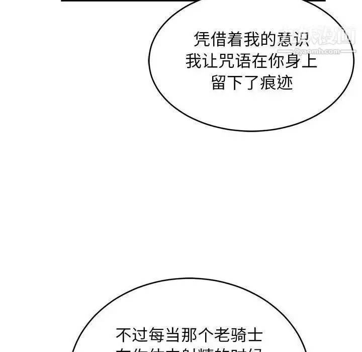 漫画《亲爱的你-Liebling！》第117话第78张图