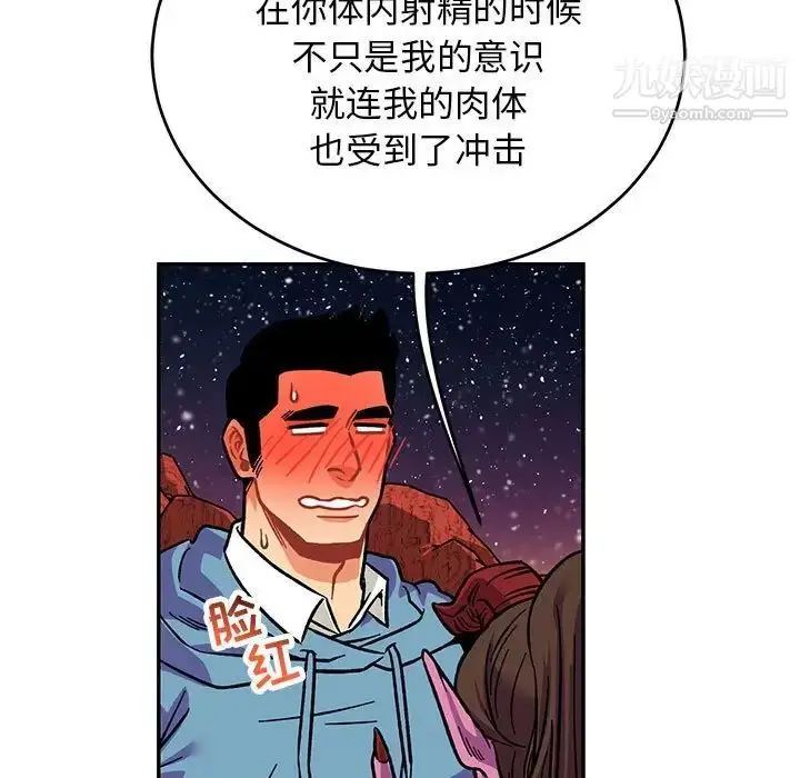 漫画《亲爱的你-Liebling！》第117话第79张图