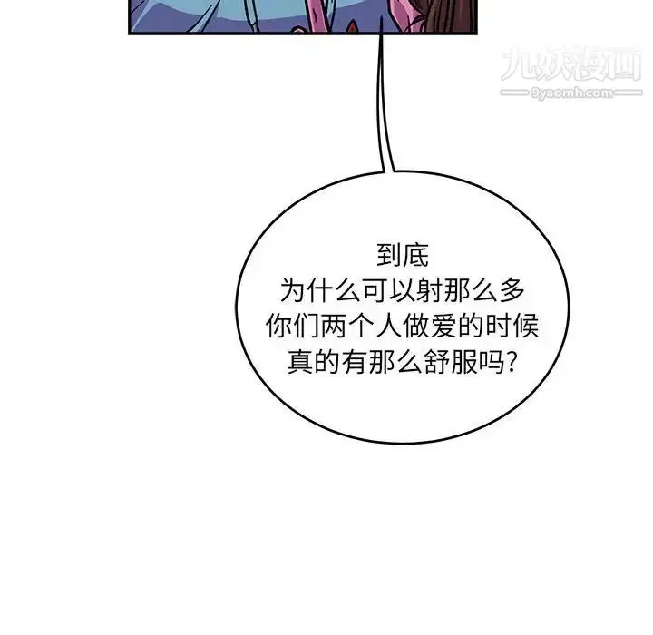 漫画《亲爱的你-Liebling！》第117话第80张图