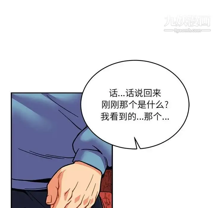 漫画《亲爱的你-Liebling！》第117话第81张图