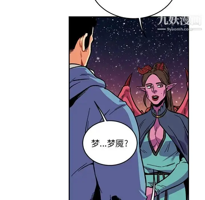 漫画《亲爱的你-Liebling！》第117话第85张图