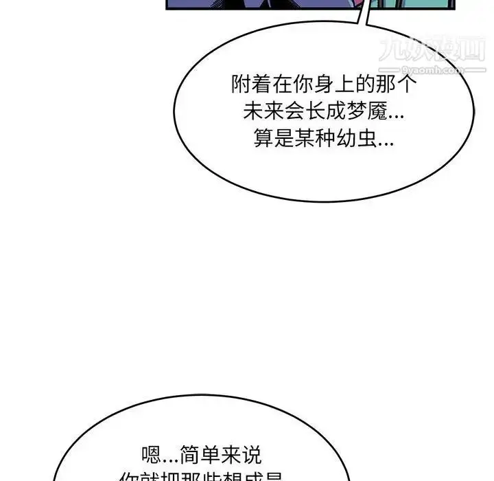 漫画《亲爱的你-Liebling！》第117话第86张图