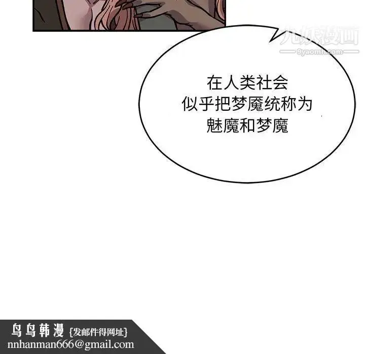 漫画《亲爱的你-Liebling！》第117话第88张图