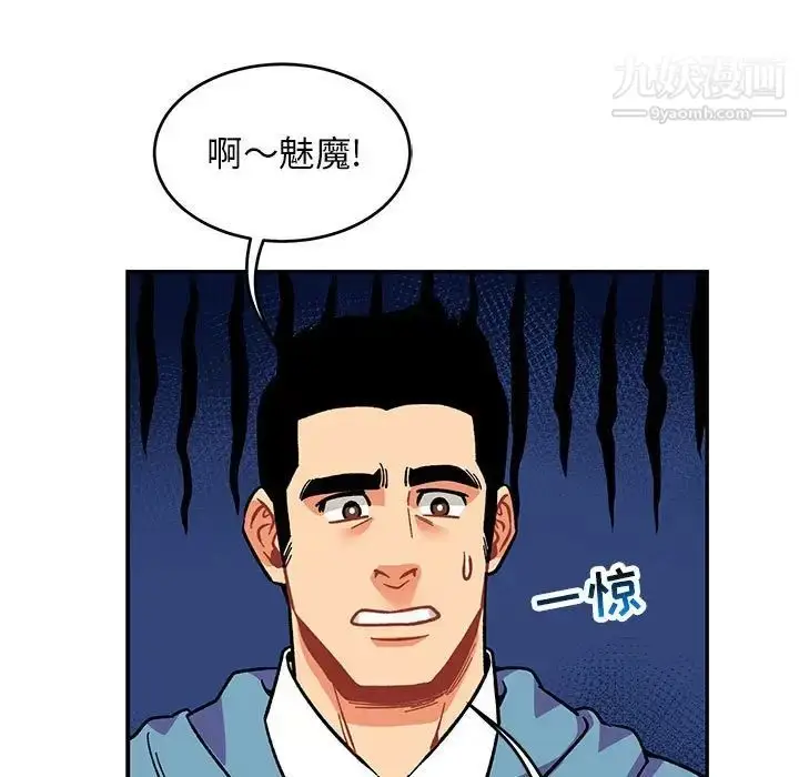 漫画《亲爱的你-Liebling！》第117话第89张图