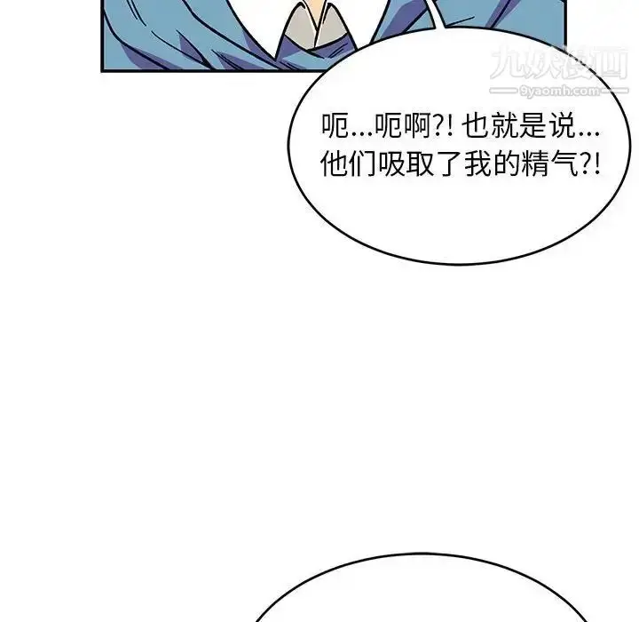 漫画《亲爱的你-Liebling！》第117话第90张图