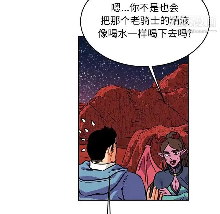 漫画《亲爱的你-Liebling！》第117话第91张图