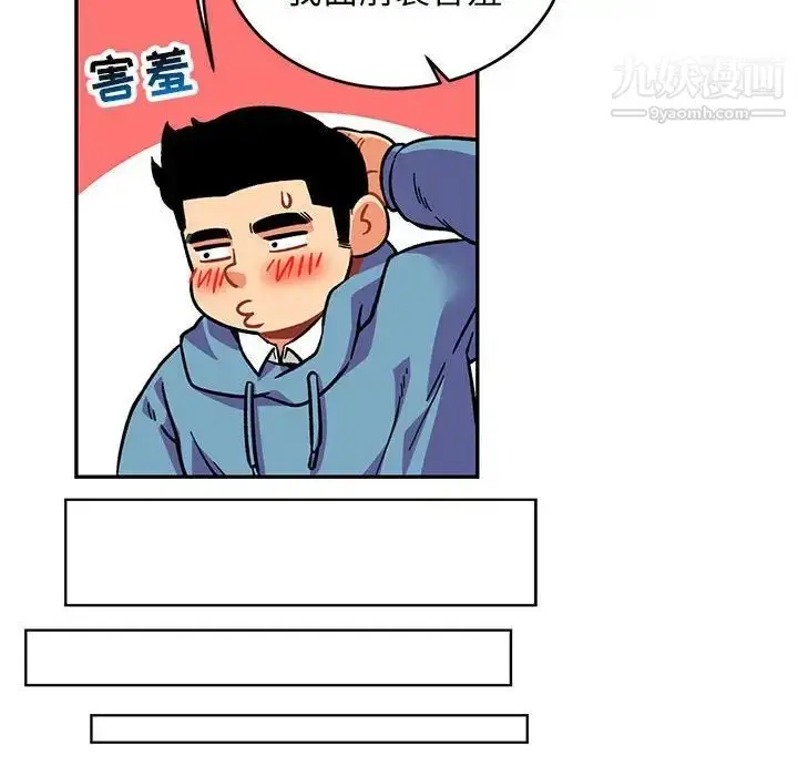 漫画《亲爱的你-Liebling！》第117话第94张图