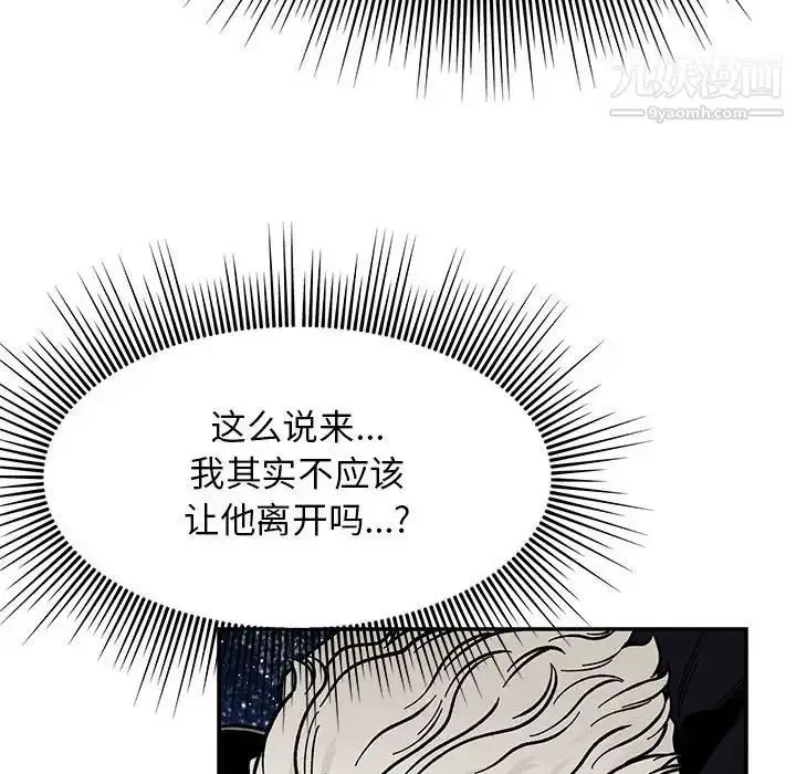 漫画《亲爱的你-Liebling！》第117话第99张图