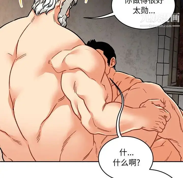 漫画《亲爱的你-Liebling！》第96话第10张图