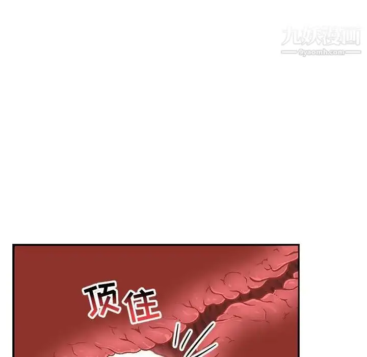 漫画《亲爱的你-Liebling！》第96话第100张图