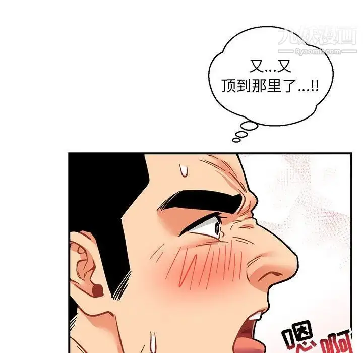 漫画《亲爱的你-Liebling！》第96话第102张图