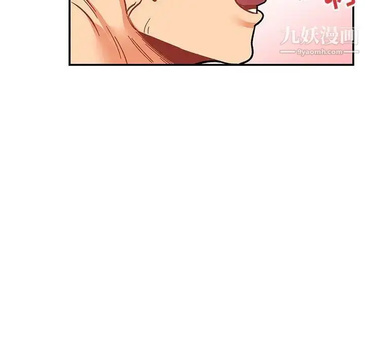 漫画《亲爱的你-Liebling！》第96话第103张图