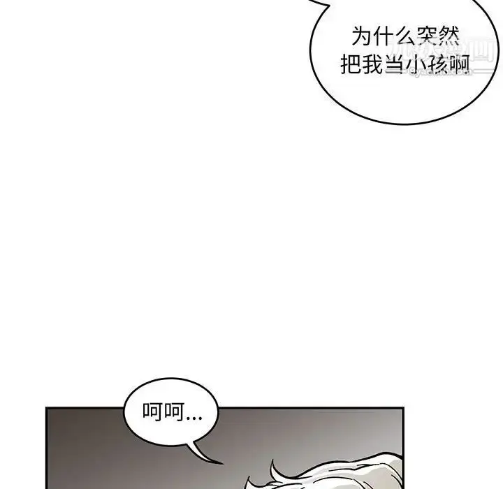 漫画《亲爱的你-Liebling！》第96话第11张图